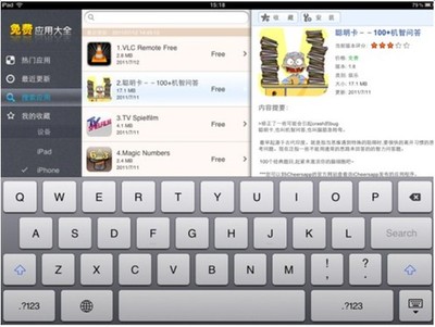 免費才是王道 精選免費APP應(yīng)用大全與開發(fā)指南