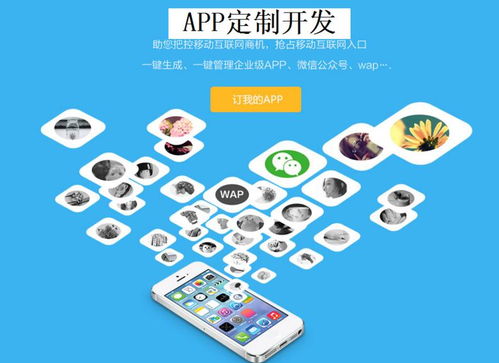 定制化企業APP 杜絕模板，確保唯一性的明智選擇