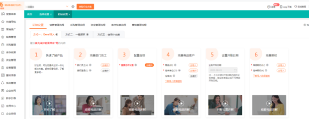 松原企業(yè)管理軟件費(fèi)用