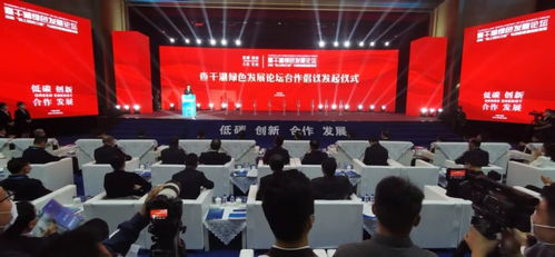 查干湖綠色發展論壇在松原舉行